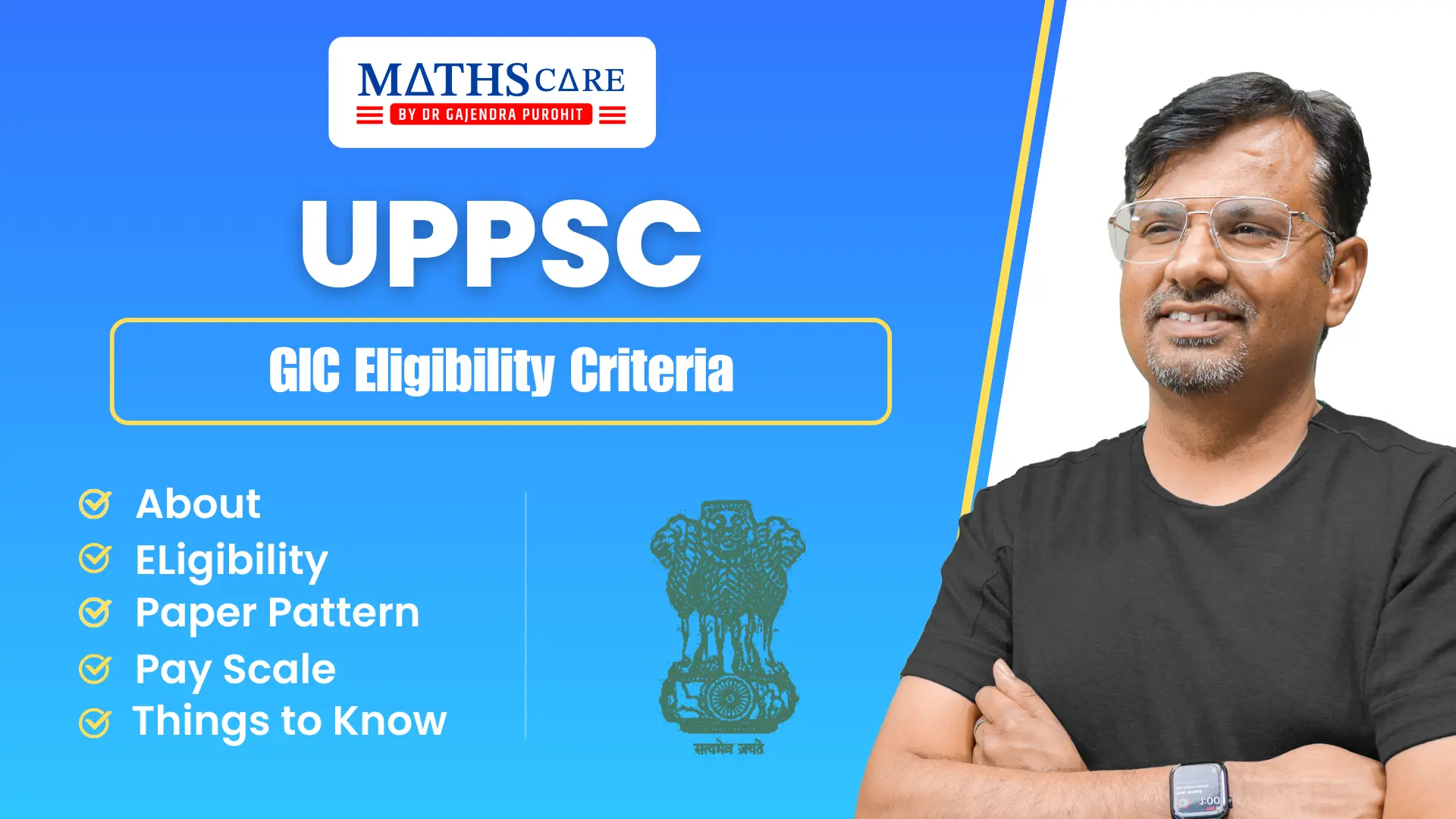 UPPSC GIC Eligibility Criteria